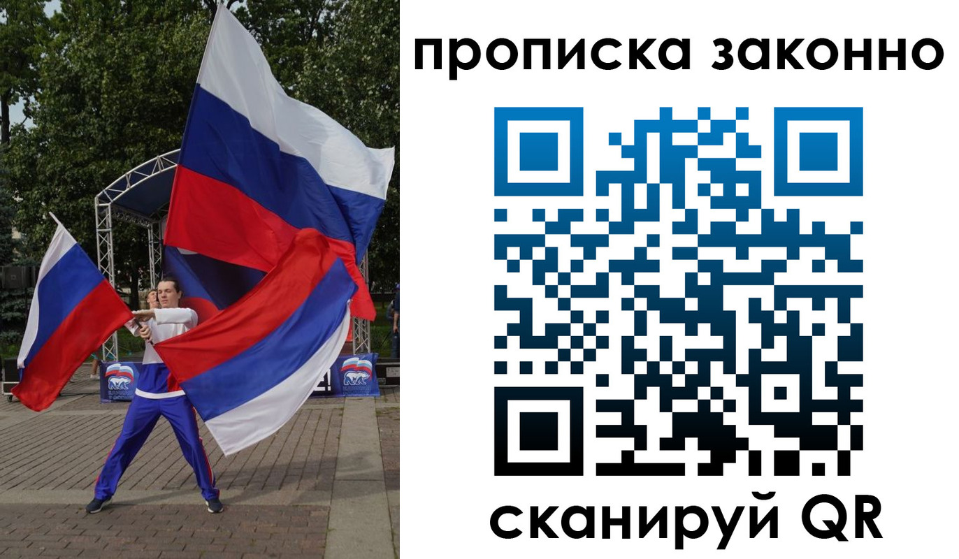 прописка паспорт в Фрязино