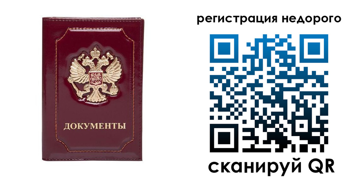 купить прописку в Фрязино
