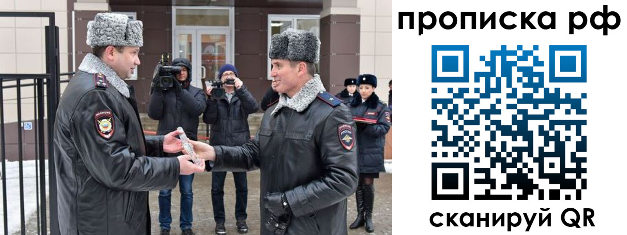 временная регистрация гарантия в Фрязино