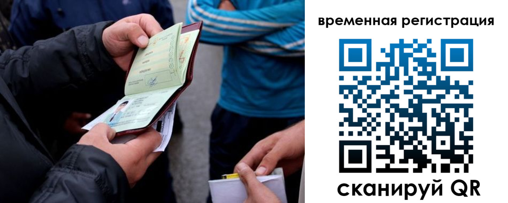 прописка иностранных граждан в Фрязино
