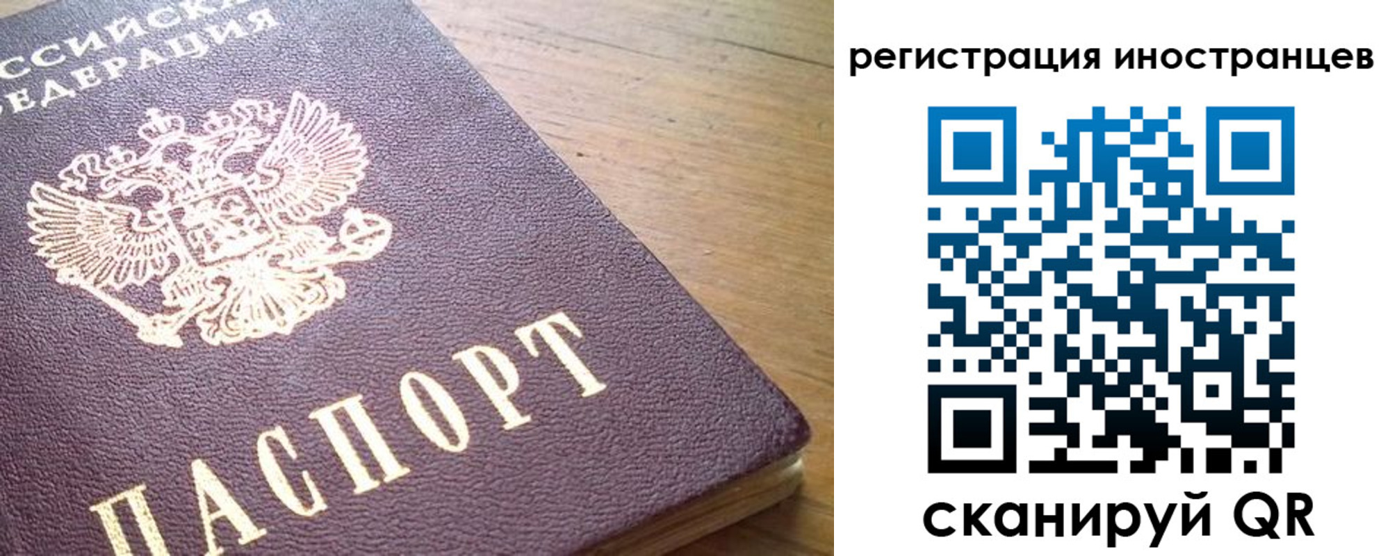 регистрация в Фрязино